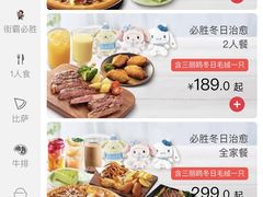 -必胜客(张家港购物公园店)