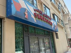 -汗腾格里·风味餐厅(新疆驻京办店)