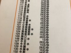 菜单-陈记顺和潮汕牛肉火锅(韩江路店)