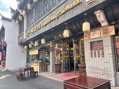 -汪一挑馄饨(老街店)