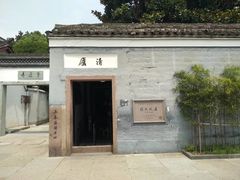 -蒋氏故居