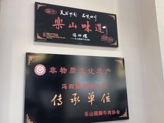 -冯四孃跷脚牛肉·川菜(徐州云龙店)