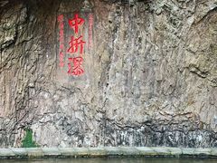 -雁荡山三折瀑景区