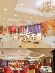 -四方阁酒楼·宴会厅(圣灯店)