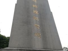 -黄埔军校旧址纪念馆