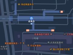 -成寿寺(地铁站)