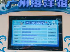 -广州海洋馆