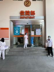 -上海市长宁区妇幼保健院