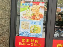 -珊珊小笼馆(仙霞路店)