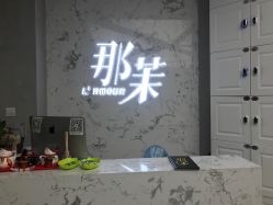 前台-变画·发型STUDIO