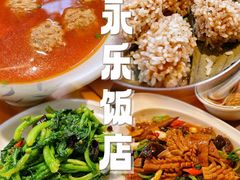 -永乐饭店