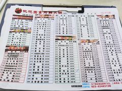 菜单-枇杷园食为鲜火锅(南山店)