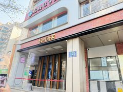 -杭州酒家(庆春路店)