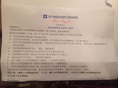 -杭州温德姆至尊豪廷大酒店