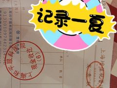 -上海大学附属上海和平眼科医院