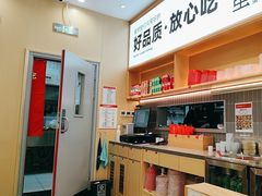 -小木屋拌饭(西安万象天地店)