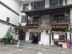 门面-秦云老太婆摊摊面(磁器口店)