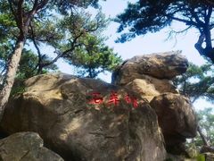 -崂山巨峰游览区