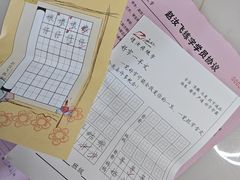 -赵汝飞练字硬笔书法(静安大融城校区)