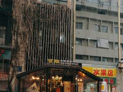 -可稵咖啡面包蛋糕(休斯顿店)
