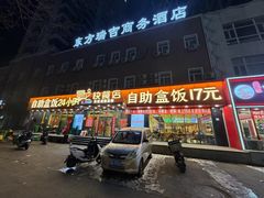-富龙快餐店(铁西店)