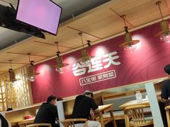 -谷连天安心食堂(裕华万达店)