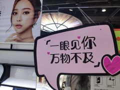 -miomi米欧米隐形眼镜(领展购物广场·中关村店)