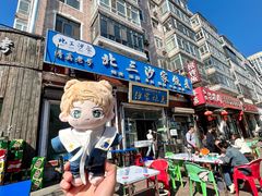 -北三沙家烧麦(北头道街店)