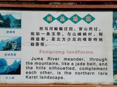 -孤山寨风景区