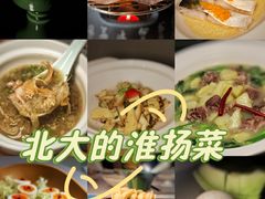-淮食·雅宴(北大博雅国际酒店)
