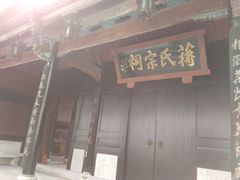 -溪口-滕头旅游景区