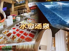 -九号温泉生活馆