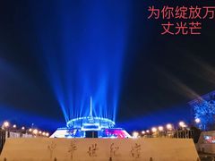 -中华世纪坛