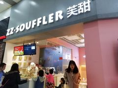 门面-狐狸和向日葵(北京路店)