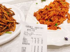 账单-马凯餐厅(地安门店)