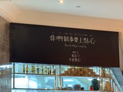 -粤域茶餐厅