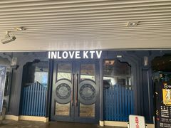 -INLOVE KTV(世博源店)