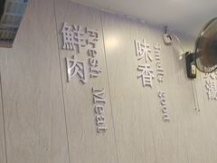 -青和小锅米线(翠湖店)