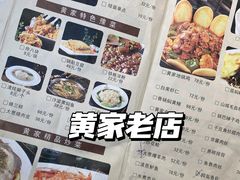 -黄家老店·非遗灌汤包(晋安路店)