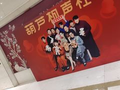 -青岛市李沧剧院