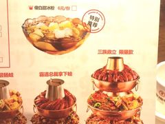 菜单-老佛爷蛙锅•鲜蛙煲(麦凯乐店)