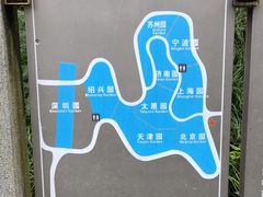 -重庆园博园