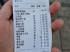 账单-班花麻辣烫(南京概念店)
