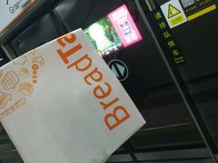 -面包新语(KKMALL京基店)