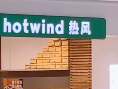 -hotwind热风(悠唐店)