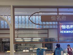 -恒盛居回族饭店