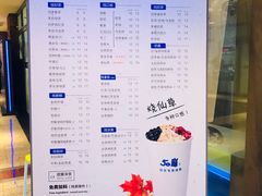 -50岚(太平洋森活天地店)
