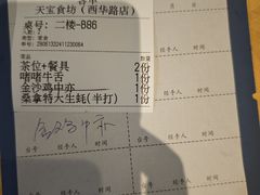 -天宝食坊·啫啫煲大排档(西华路店)