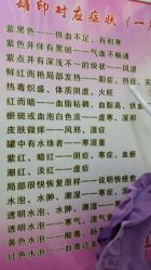 -寇氏拔罐减肥