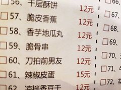 菜单-愿者上钩(龙华华润万家店)
